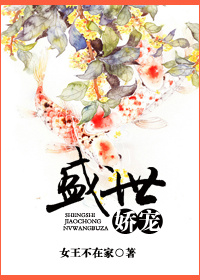 盛世娇宠(重生)