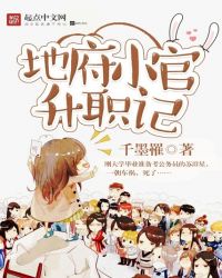 西游之诸天万界