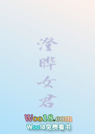 澄晔女君(仙侠NPH)