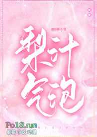 梨汁气泡(校园1v1 h)