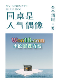 同桌是人气偶像(穿书1V1)