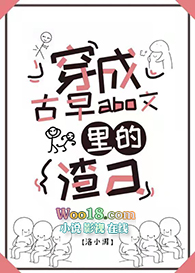 穿成古早狗血文里的渣a(GL)