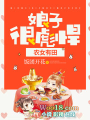 农女有田:娘子,很彪悍