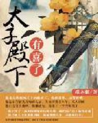 蜘蛛网中的女孩